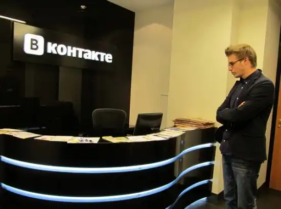 В офисе "ВКонтакте"