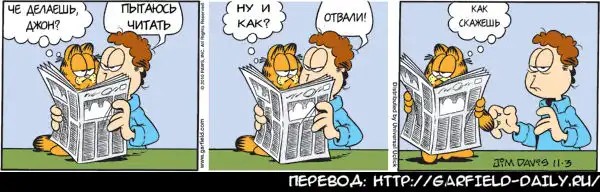 Прикольные комиксы на русском