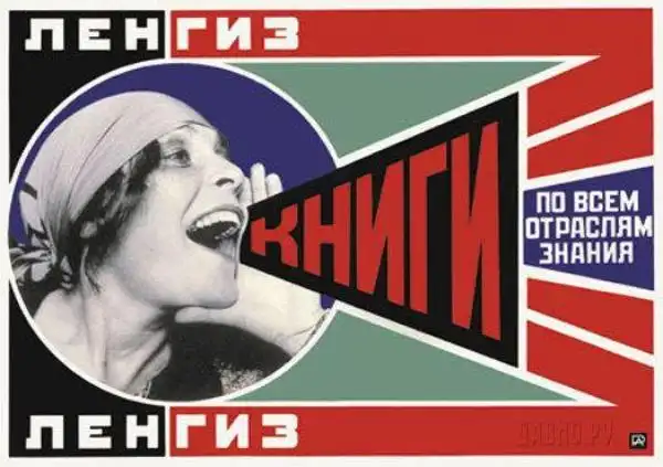 Лучшая реклама СССР
