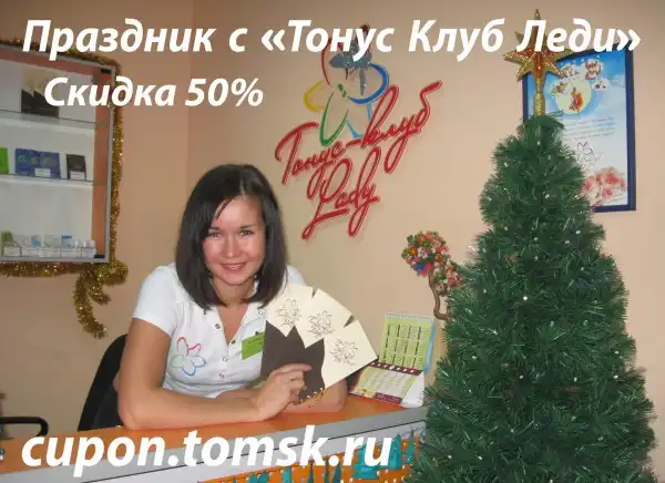 Cupon.tomsk.ru