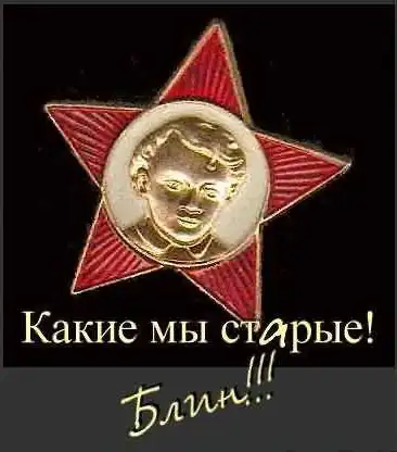 Наша родина СССР