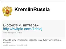 Дмитрий Медведев завел аккаунт на Twitter