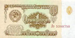 Деньги России и США