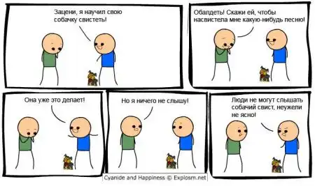 Цианид&Счастье