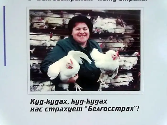 Белорусская реклама, глупая и беспощадная
