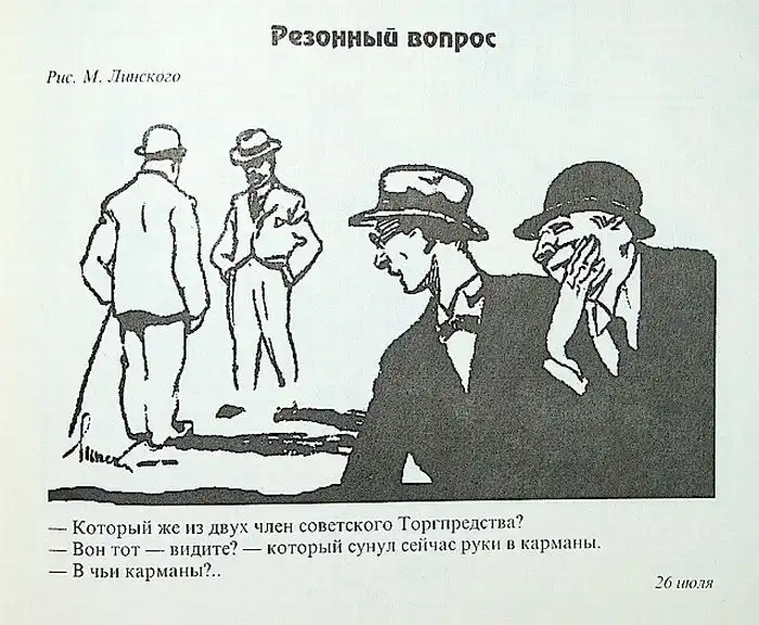 Сатира и юмор русской эмиграции