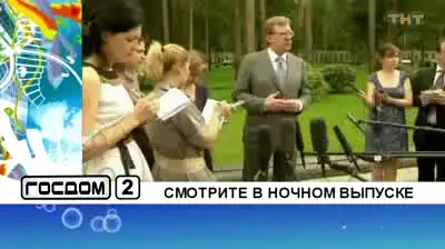 ГосДОМ-2: Построй свою Россию! (ВТОРАЯ СЕРИЯ!)