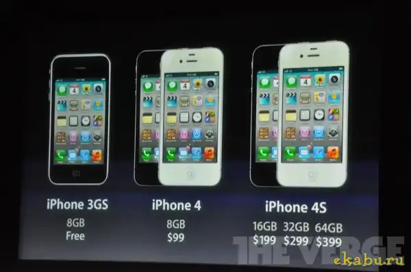 Apple предсавил iPhone 4s (фото + видео)