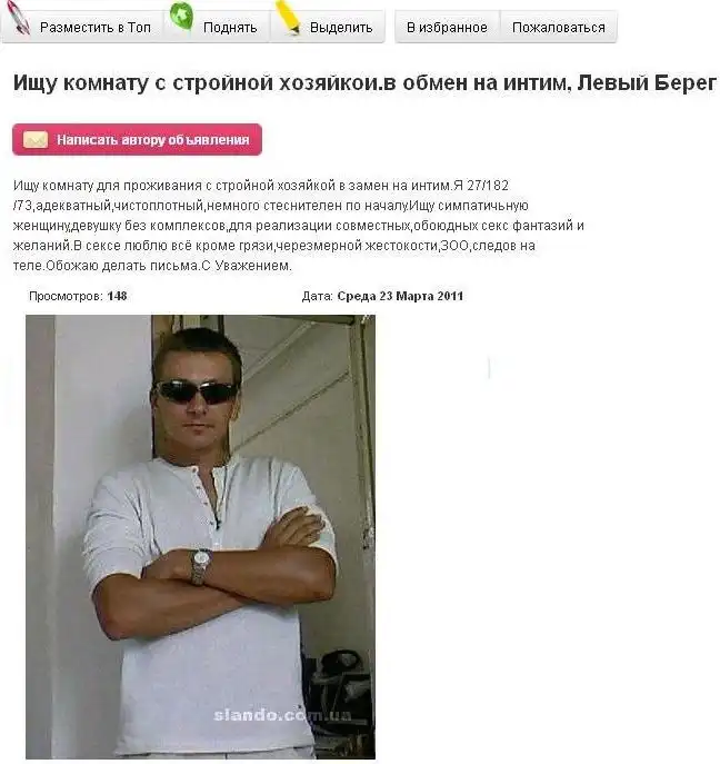 Кім мені есегімнен сиқытады?