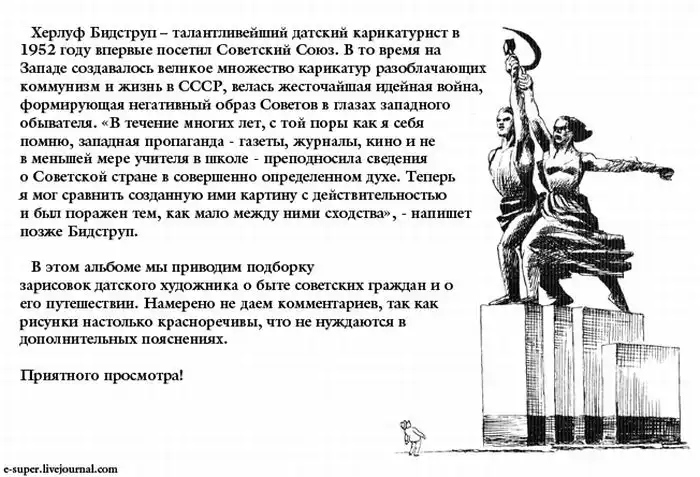 СССР глазами иностранного карикатуриста