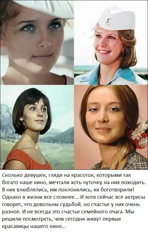 Актрисы советских времен