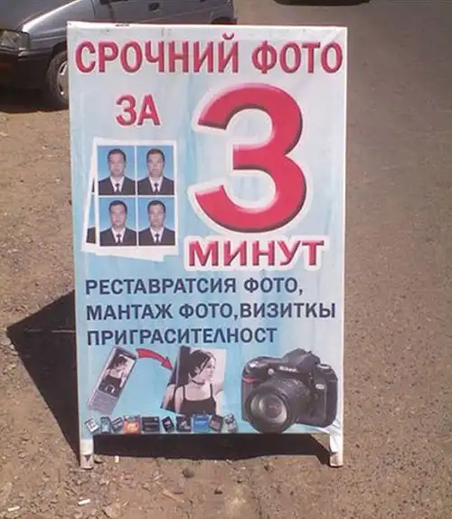 Особенности Узбекской рекламы