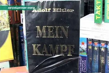 В Британии Mein Kampf признали лучшим новогодним подарком