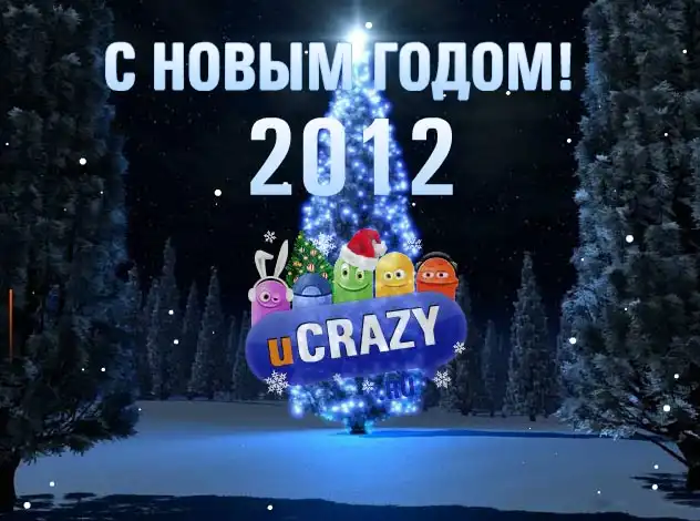 С Новым 2012 Годом!!!