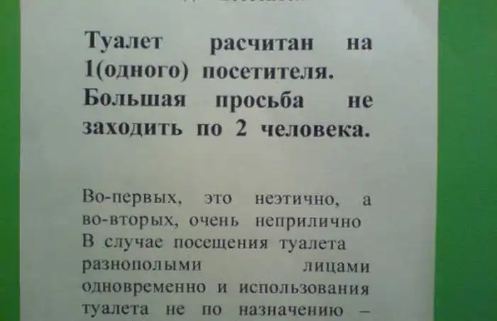 Маразмы в рекламе