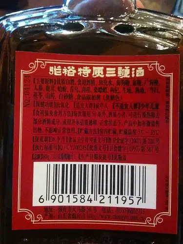 Состав вина из Китая