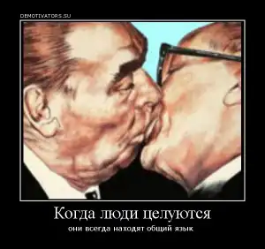 Поцелуемся :)