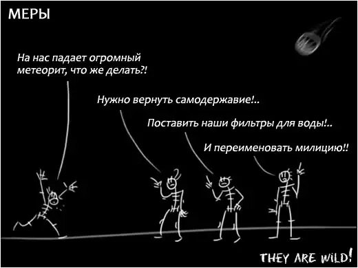 They Are Wild (50 рисунков)