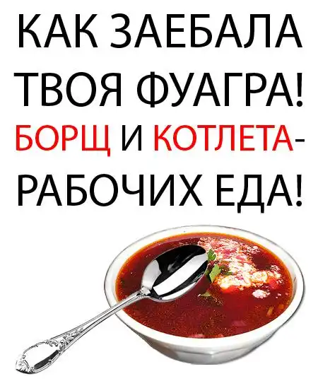 "Съедобные" лозунги