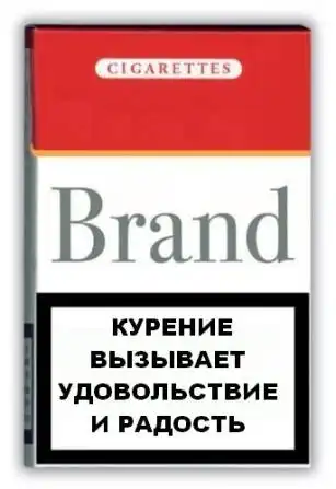 Табачная реклама.