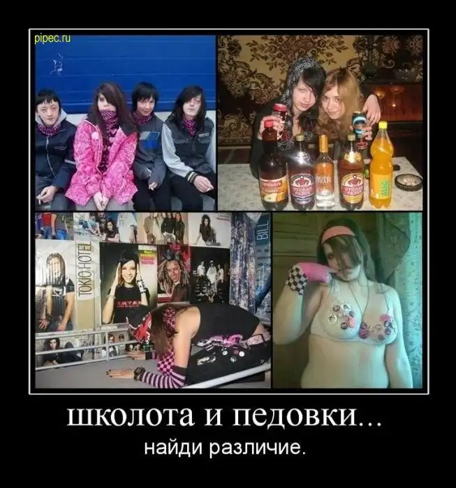 Барлық порно демотиваторлар Барлық порно демотиваторлар