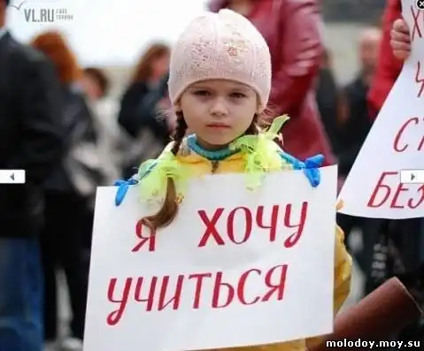 Среднее образование в России станет платным с 2011 года