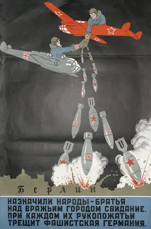 Плакаты войны.