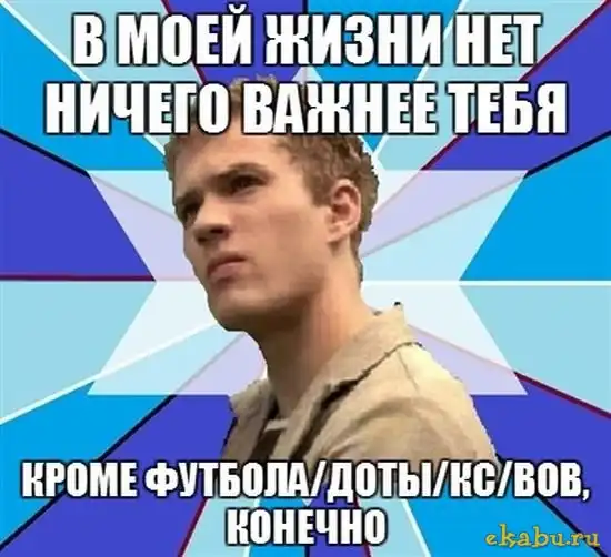 Фразы типичного мужика
