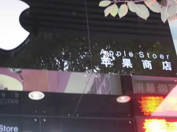 В Китае работает поддельный магазин Apple Stoer