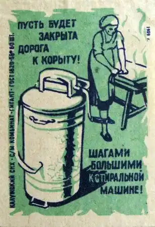 Спичечные этикетки в СССР