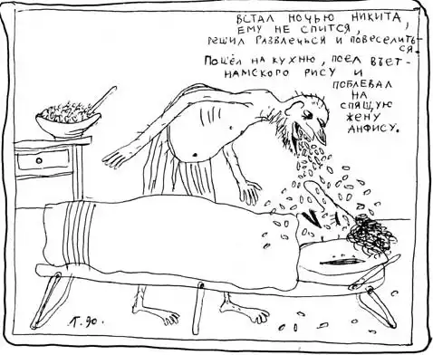 Психоделические карикатуры Гавриила Лубнина