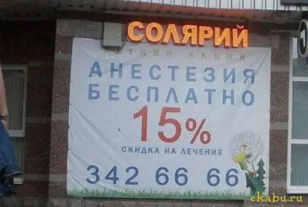 Медики шутят