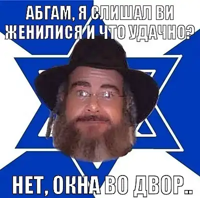 Comixme + еврей