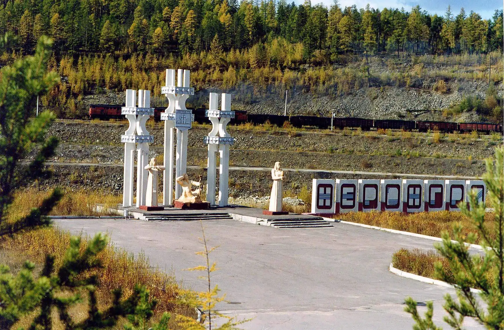 Нерюнгри площадь ленина