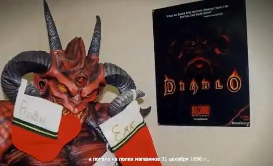 Серии Diablo исполняется 15 лет