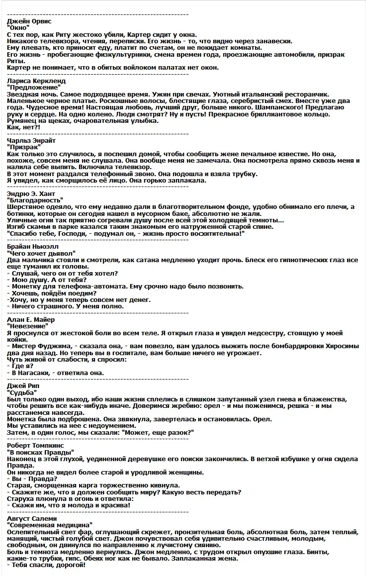 ТОП-8 самых печальных и трогательных рассказов