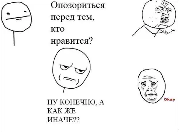 Веселые комиксы