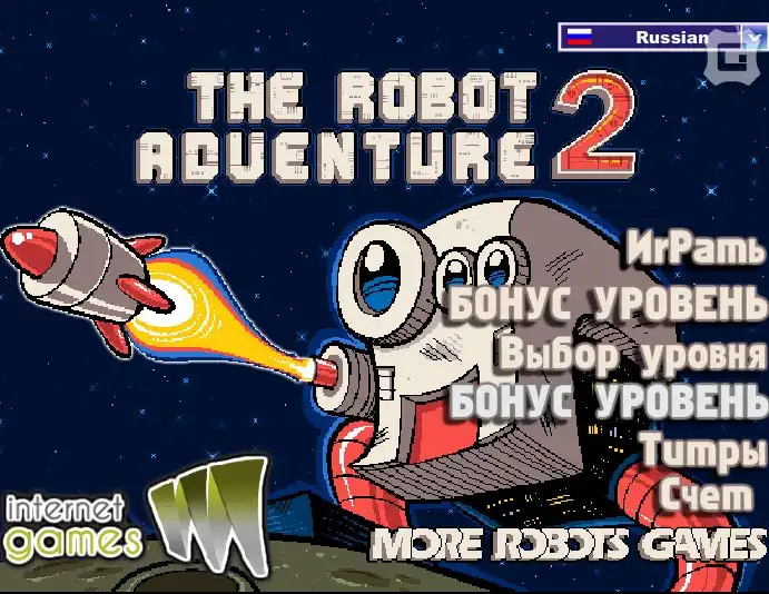 The Robot Adventure 2