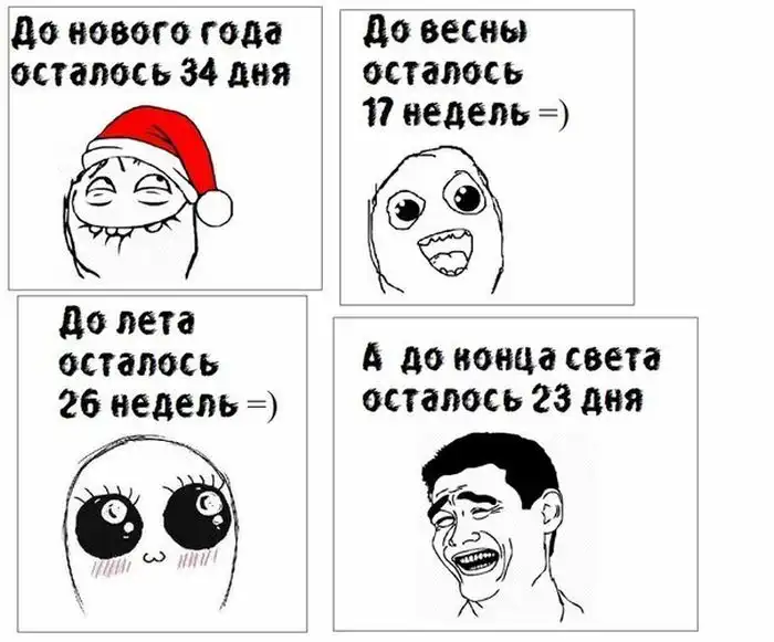 Веселые комиксы