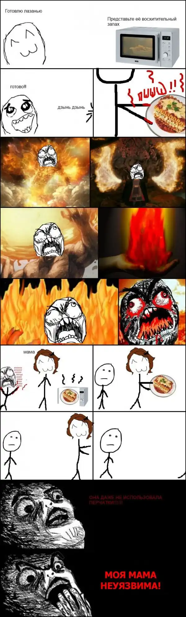 Веселые комиксы