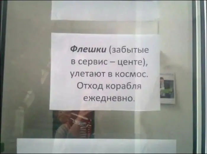 Смешные надписи