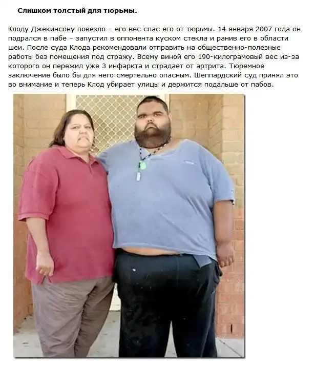 Странные истории толстых людей, которым лишний вес помог в жизни