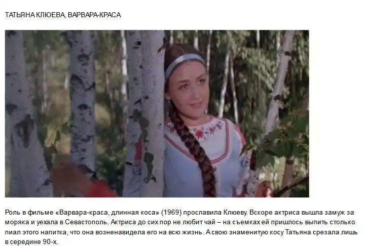 Как сложилась судьба красавиц из советских кинофильмов