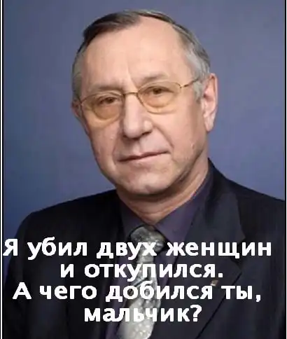 Вице-президент "Лукойла"