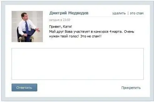 Агитация в техникуме голосовать за Путина