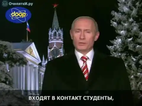 обращение Путина к инопланетянам