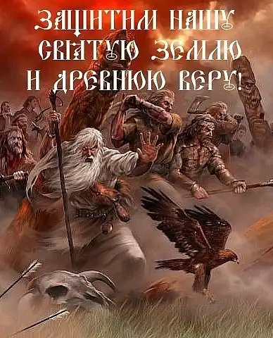 подборка речей Великих Славянских Воинов-Мудрецов
