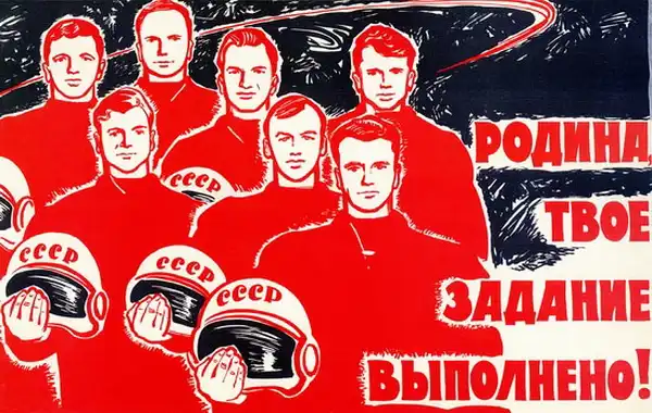 Постеры советской космической программы (35 шт.)