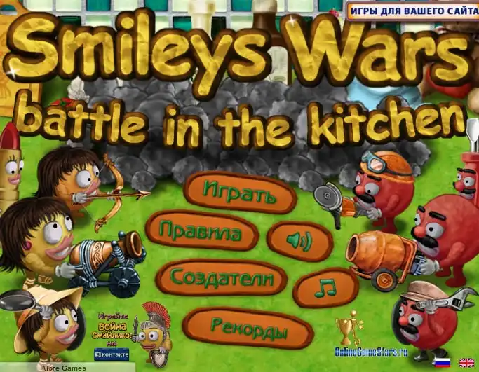 Smiley Wars : Battle In The Kitchen