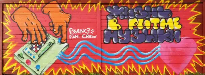 Граффити по-русски